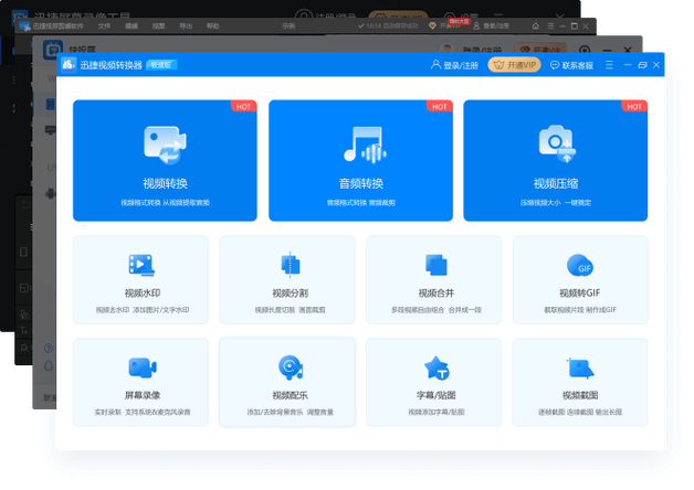 互盾数据恢复软件vip怎么使用_VIP会员功能解锁与特权使用