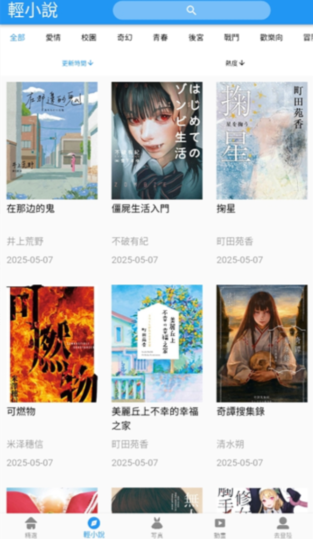 拷贝漫画免费漫画入口页面下拉式 拷贝漫画免费漫画入口在线