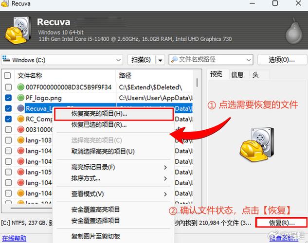 Recuva如何预览图片？详细教程