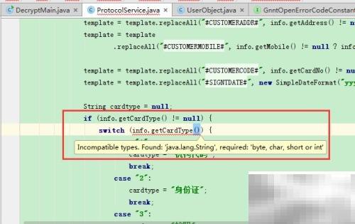 IDEA修复Switch字符串编译问题方法
