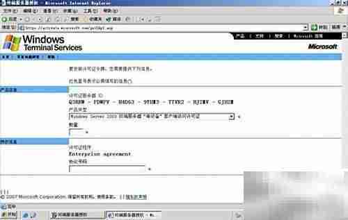 激活Win Server 2003终端服务