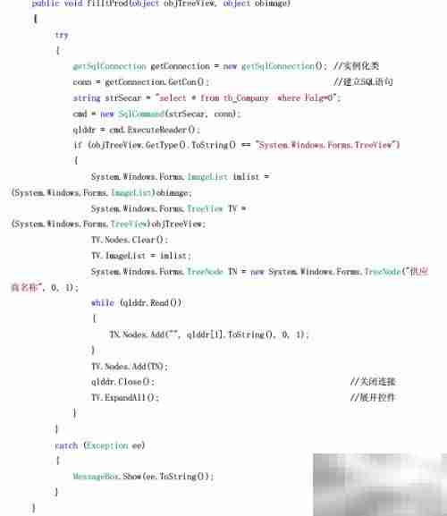 C超市进销存系统