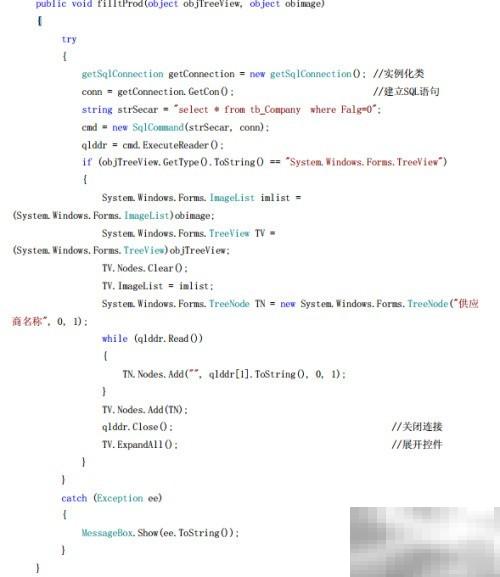 C超市进销存系统操作指南