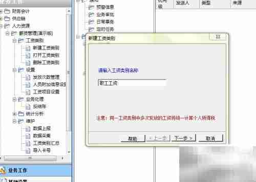 工资薪酬公式设置技巧