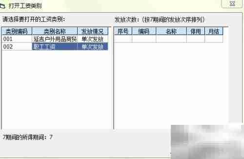 工资薪酬公式设置技巧