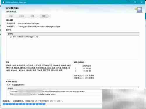 IBM Data Studio安装图解