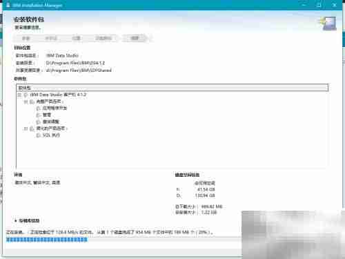 IBM Data Studio安装图解