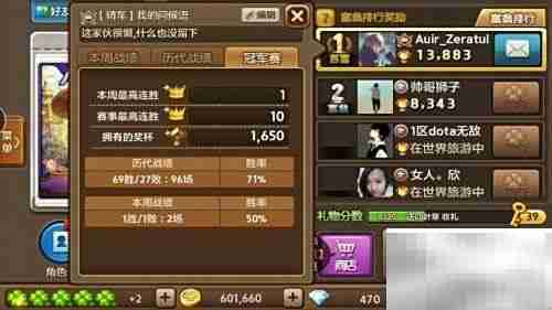 天天富翁角色制胜攻略