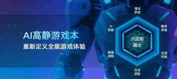 华硕天选6 Pro酷睿版终极碾压！Ultra7 255HX+AI高静黑科技  选它准没错