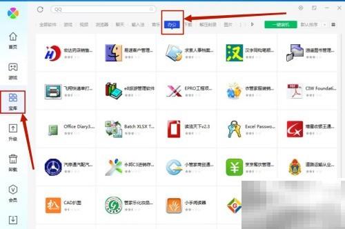 腾讯电脑管家安装燎星收银王步骤详解