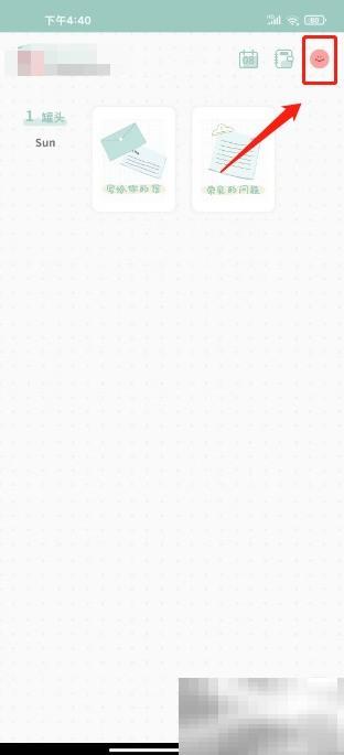 罐头日记反馈提交教程详解