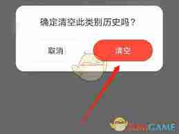 时光网APP缓存怎么清除