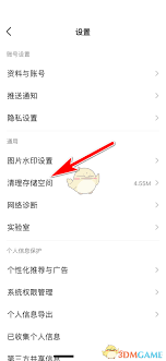 时光网APP缓存怎么清除