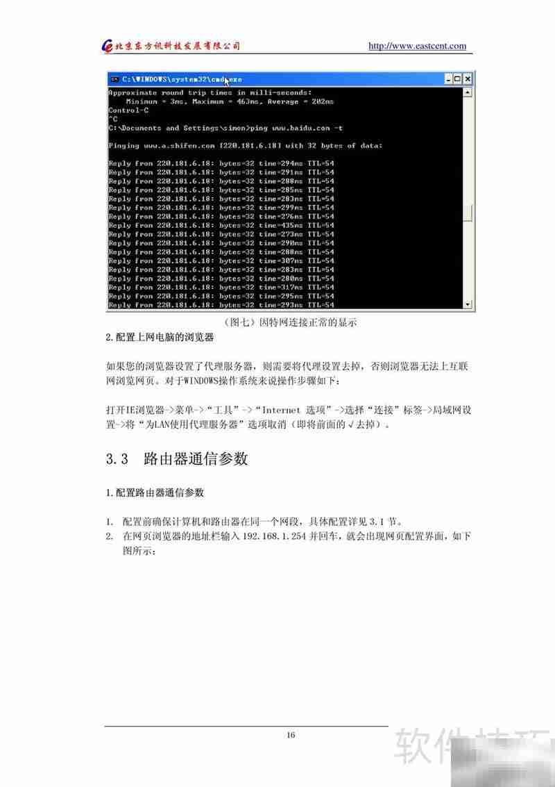 CDMA路由使用说明