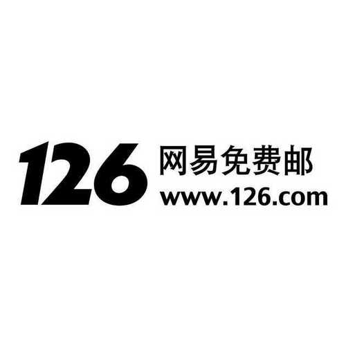 126邮箱注册入口及登录教程