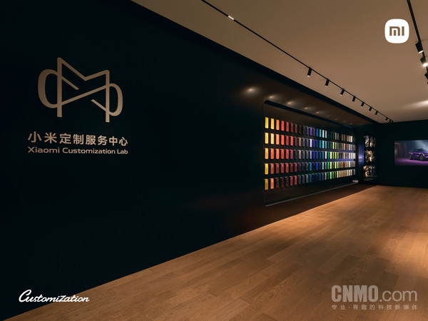 小米定制服务中心全球首店开业试运营一年