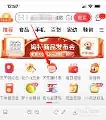 淘特app如何分享