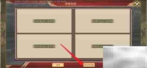 豪杰成长：武器制造全攻略