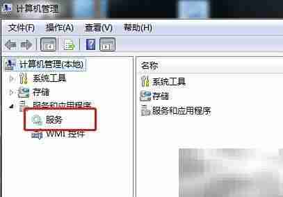 Win7重启AMD外部事件服务