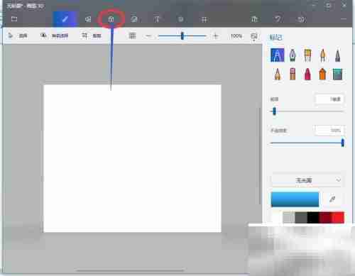 用Paint 3D轻松写立体字