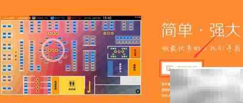 网吧上机引导图设置指南