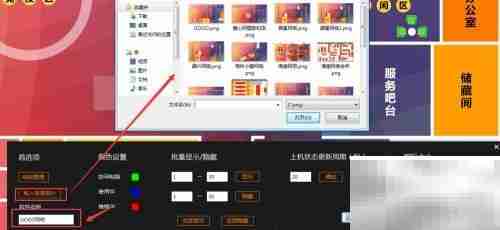 网吧上机引导图设置指南