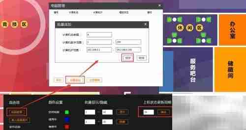 网吧上机引导图设置指南