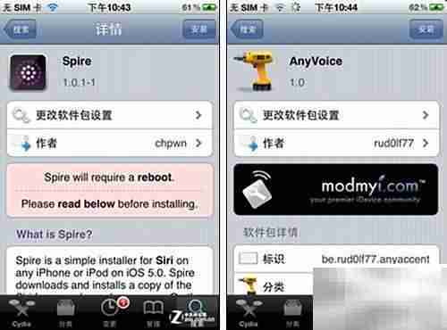 iPhone4证书添加教程