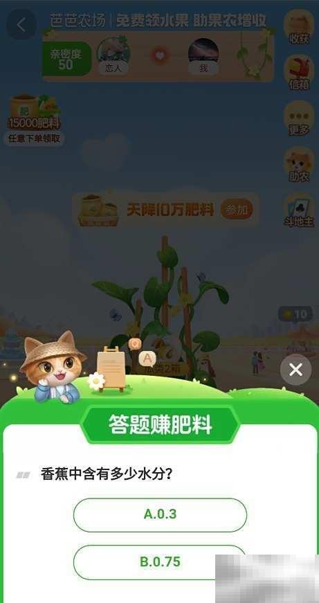 香蕉含水量0.3还是0.75？真相来了