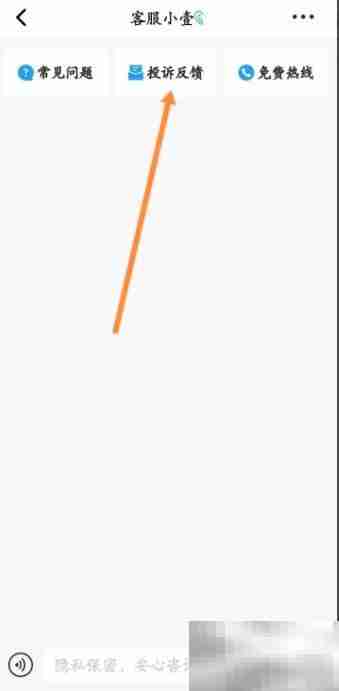 心理咨询APP反馈提交指南