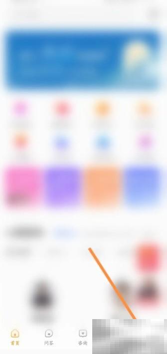 心理咨询APP如何提交反馈