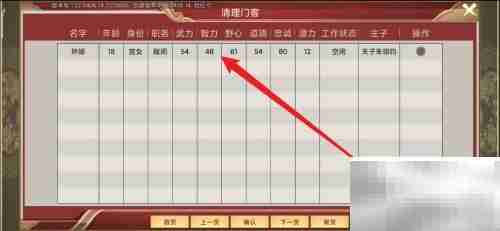 豪杰成长计划：门客清理攻略