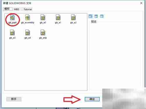 SolidWorks CAM刀具自定义技巧