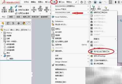 SolidWorks CAM刀具自定义技巧
