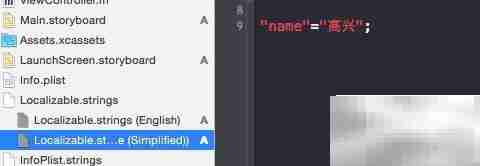 iOS项目国际化实践