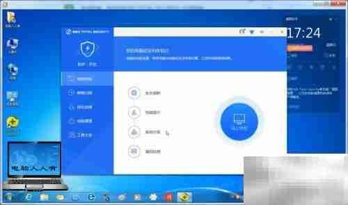 360安全卫士使用指南