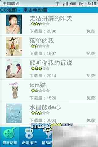 CC来电炫图问题速查