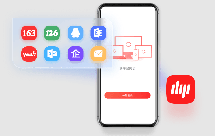 163邮箱安全吗？防护功能全面解析