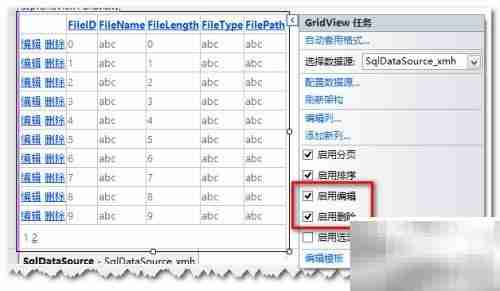 ASP.NET GridView操作数据库