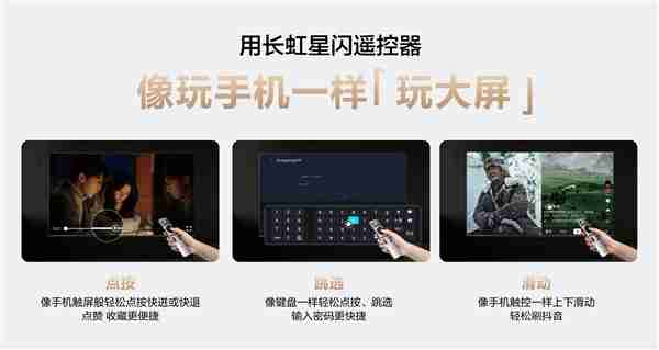 长虹、海思联合发布长虹星闪电视2.0:一根线搞定供电+4K传输