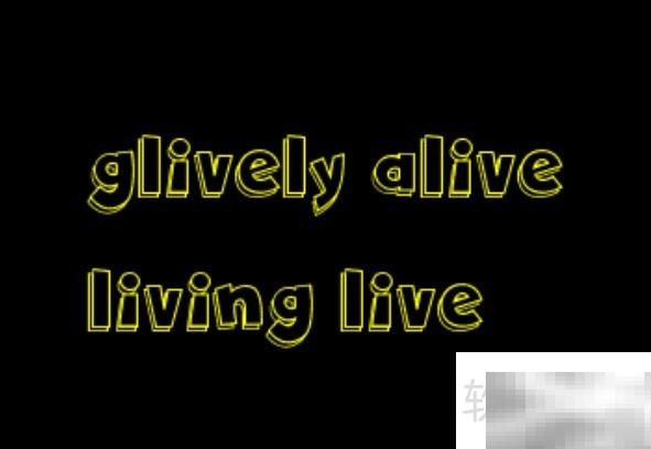 livelyalivelivinglive区别解析