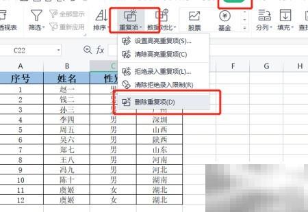 Excel与Python去重方法全解析