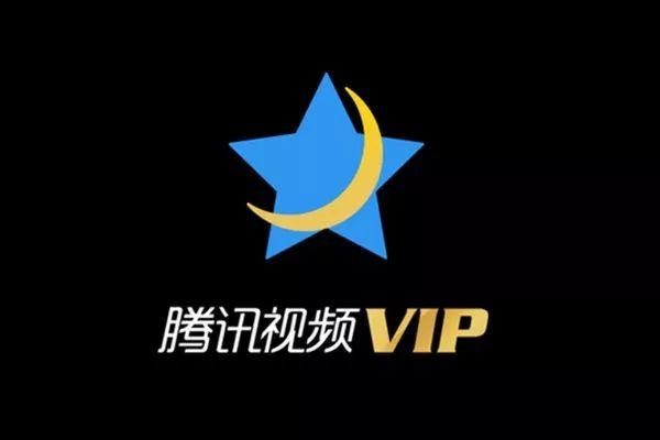腾讯VIP会员怎么申请退款_腾讯VIP会员退款政策及流程