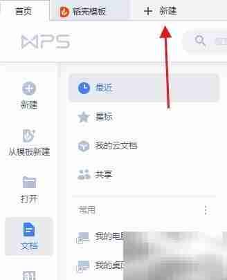 Word中日翻译技巧