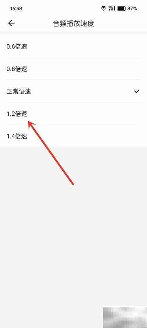 疯狂背单词1.2倍速开启方法
