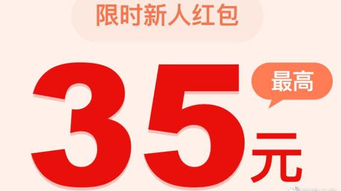米读极速版红包领取与使用教程