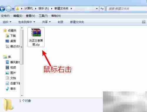 如何解压ZIP文件