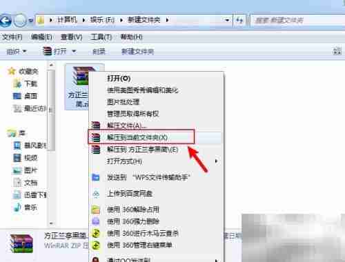 如何解压ZIP文件