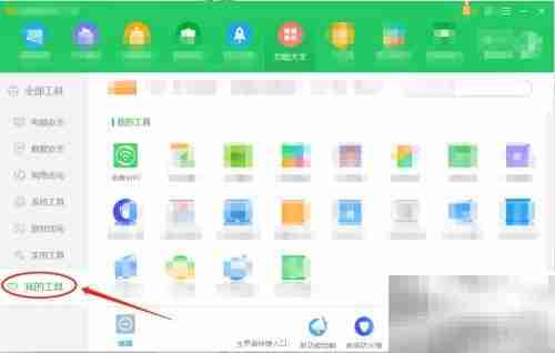 360安全卫士工具卸载方法