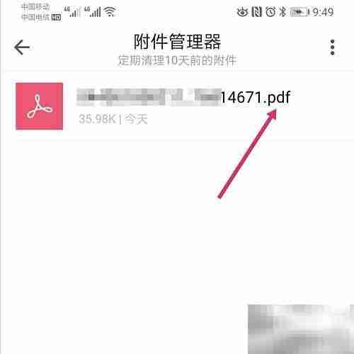 电子发票下载打印指南